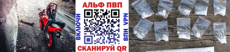 Купить закладки  Богородск  Альфа ПВП СК 