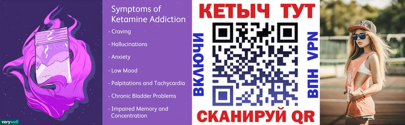 Кетамин ketamine  Купить  Богородск 