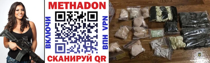 МЕТАДОН VHQ  Купить  Богородск 